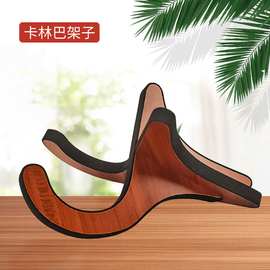 卡林巴拇指琴支架落地木质复合立式架子纸盒 /PE袋装乐器配件批发