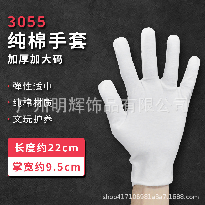 3055 농축 플러스 사이즈