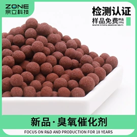 滤料;净水器配件;化工催化剂