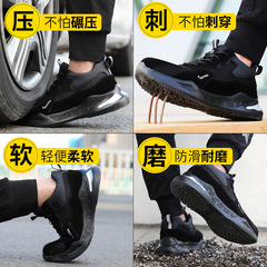 Labor protection shoes for men, anti-smash, anti-puncture, steel-toed shoes, soft, lightweight, safe, wear-resistant, protective work shoes, manufacturer wholesale
