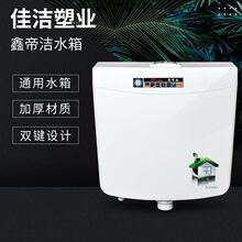 厕所手按式通用水箱蹲便水箱塑料马桶抽水家用公厕挂墙式节水水箱