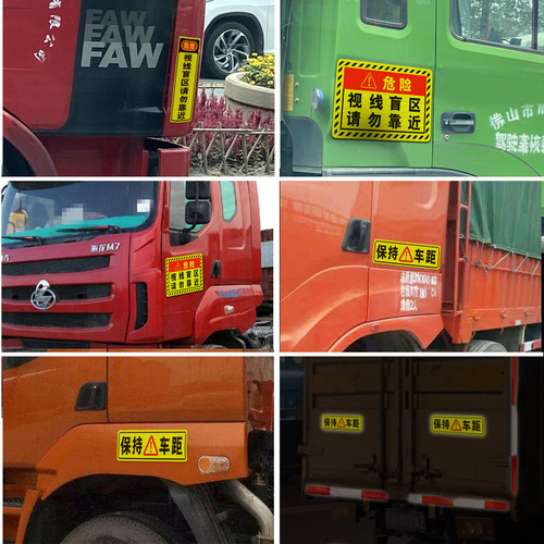 Blind spot car stickers, hazard warning reflective strips for large trucks, dropshipping