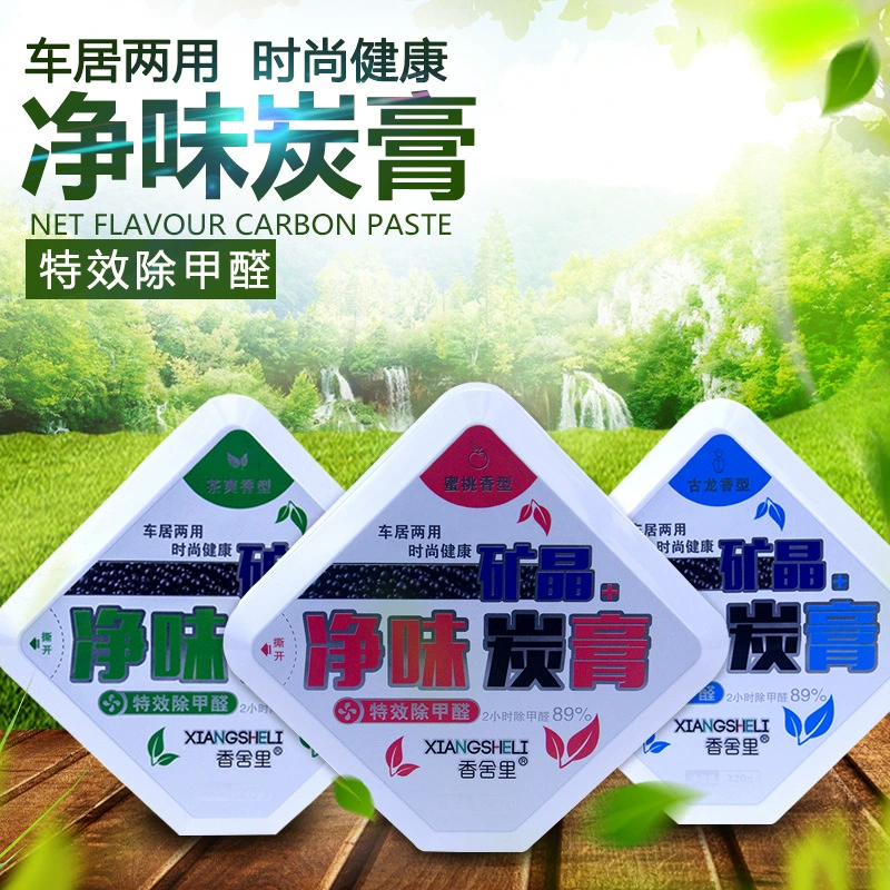 Ароматизатор для автомобиля и дома из древесного угля Xiangsheli, твердый бальзам для приборной панели и сидений, длительное удаление запахов.