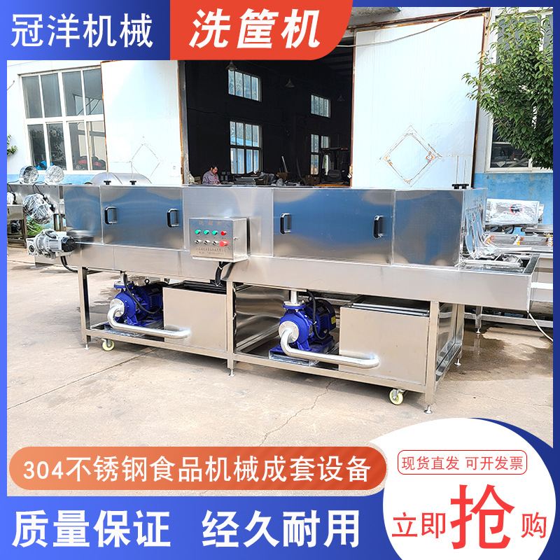 大型全自动洗筐机 商用鸡蛋筐周转筐清洗机 塑料盘子高温清洗设备