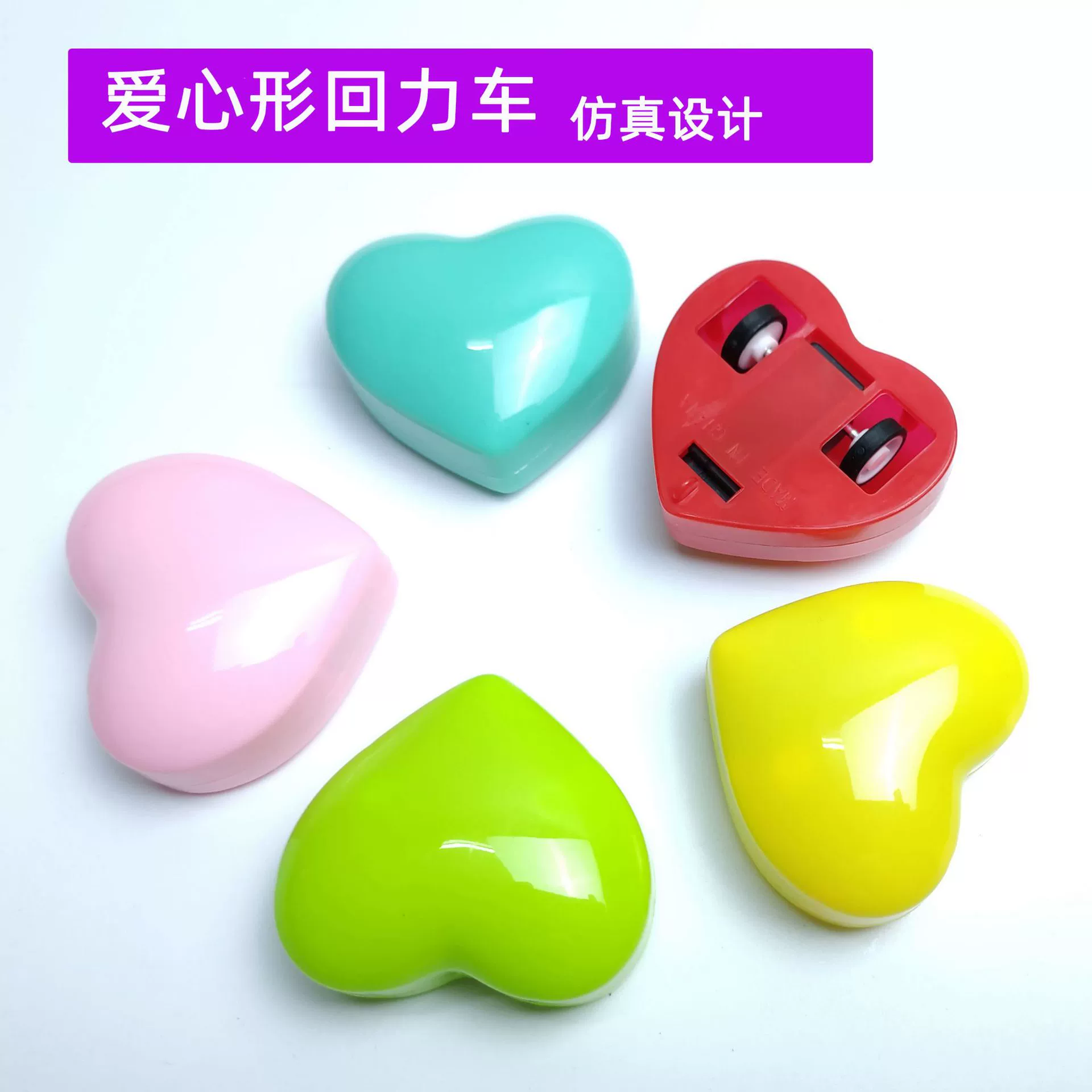 Детская маленькая игрушка-симулятор в форме сердца, автомобиль, мини-автомобиль, маленький подарок, забавный приз, аниме-игрушка оптом