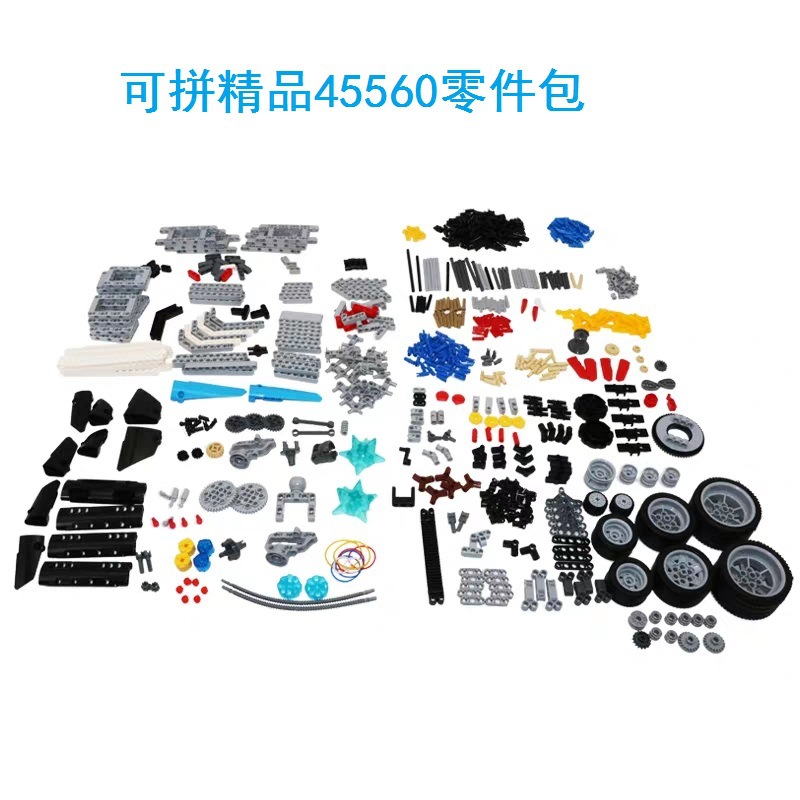 Domestic technology building blocks compatible with Lego ev3 building block bag 45560 accessory bag 45544 building block accessory bag