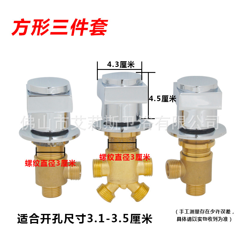 Bathtub Hot and Cold Faucet Valve Switch Conversion Valve