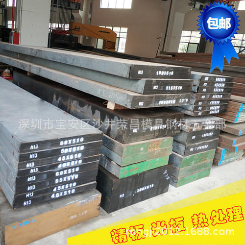 供应 S136H高速工具模具钢材 圆棒 精料 根据客户要求切割模具钢