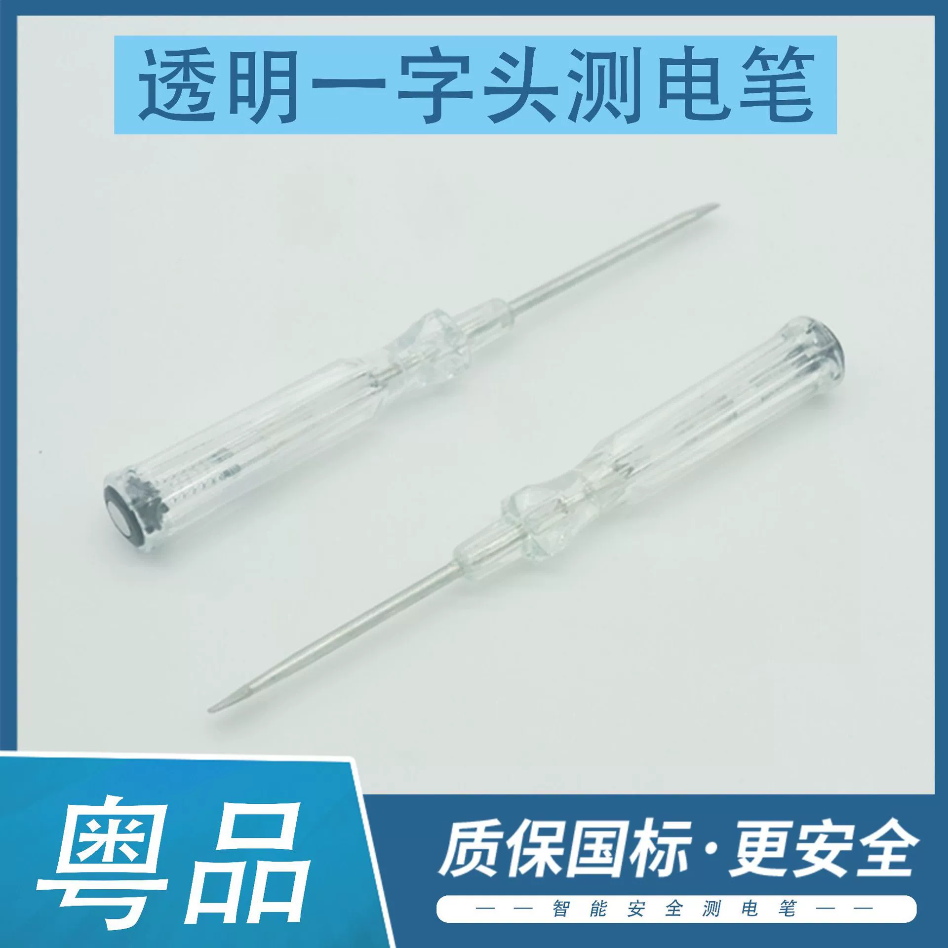 Прямой бытовой электрозонд с завода, электрик, отвертка с одним словом двойного назначения, световая тестовая ручка, прозрачный электрозонд