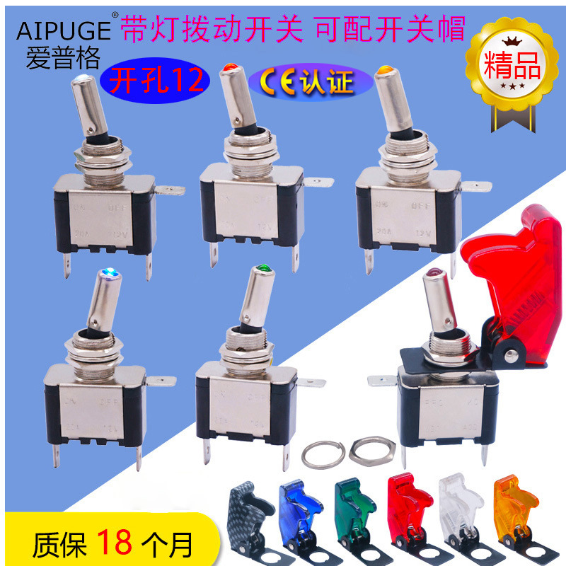 扭子开关扭摇头摇臂开关 带LED灯汽车点火ASW-07D拨动开关12V 20A