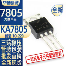 ����ȫ��KA7805KA7805ETU������ѹ��1.5A/5Vֱ��TO-220�ֻ���Դ