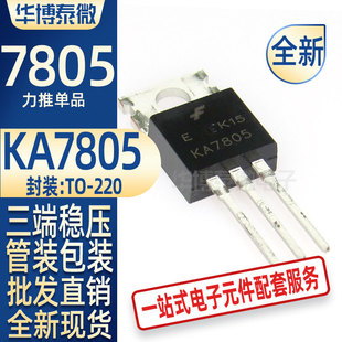 ���lȫ��KA7805KA7805ETU���˷�����1.5A/5Vֱ��TO-220�F؛�Դ