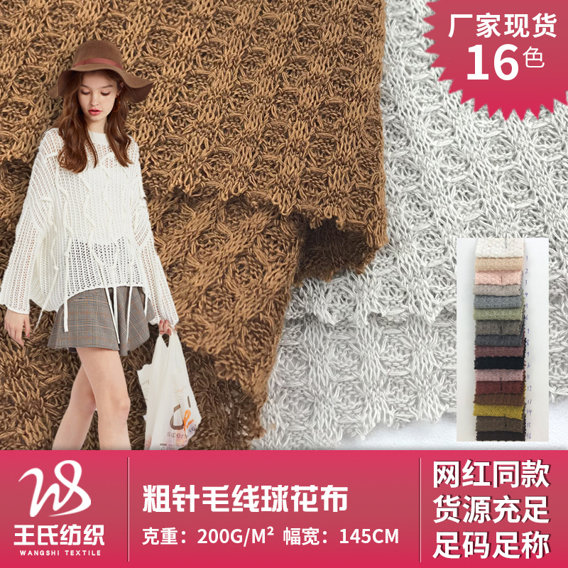 Autumn knitted comfortable soft cloth
