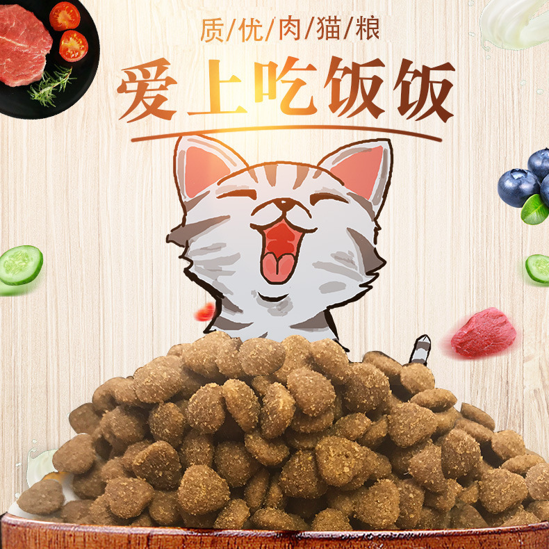 Cat food generation hair universal adult kitten fleshy pet food cat dry food probiotic cat food pet food