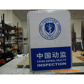 其他材料印刷;金属印刷;塑料印刷