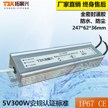 ��ˮ���ص�Դ5V300W��ѹIP67�����Դ����CE��֤5V60A��ˮ��Դ
