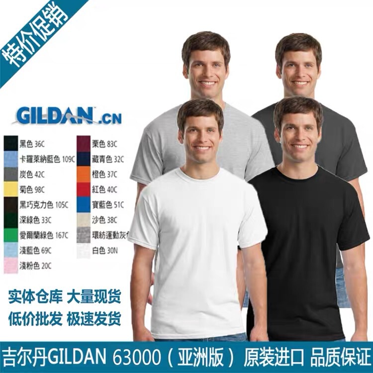 GILDAN63000 Gildan men's blank cotton short sleeve round neck T-shirt advertising cultural shirt wholesale logo
