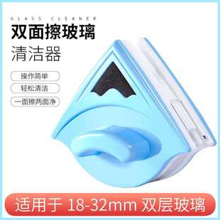 Double-Sided Magnetic Glass Cleaner, Hollow Double-Sided Glass Wiper, Household Window Cleaning Tool, Glass Scraper Cleaning Wiper