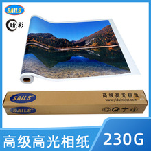 千帆高光相纸喷墨打印影楼后期相册自拍照婚纱照广告制作230克