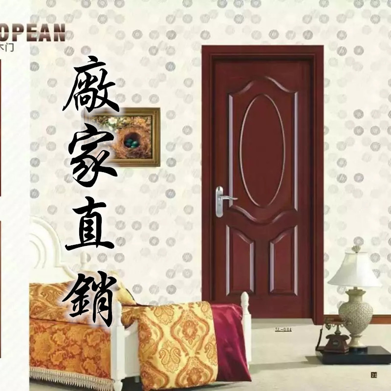 木门定制成都实木烤漆门室内套装复合卧室房间门仿古门窗木门