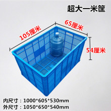 塑料一米筐超大号加厚1米框快递分拣服装布料专用收纳HDPE周转箱