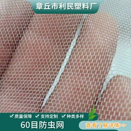 防虫网;其他塑料网;窗纱