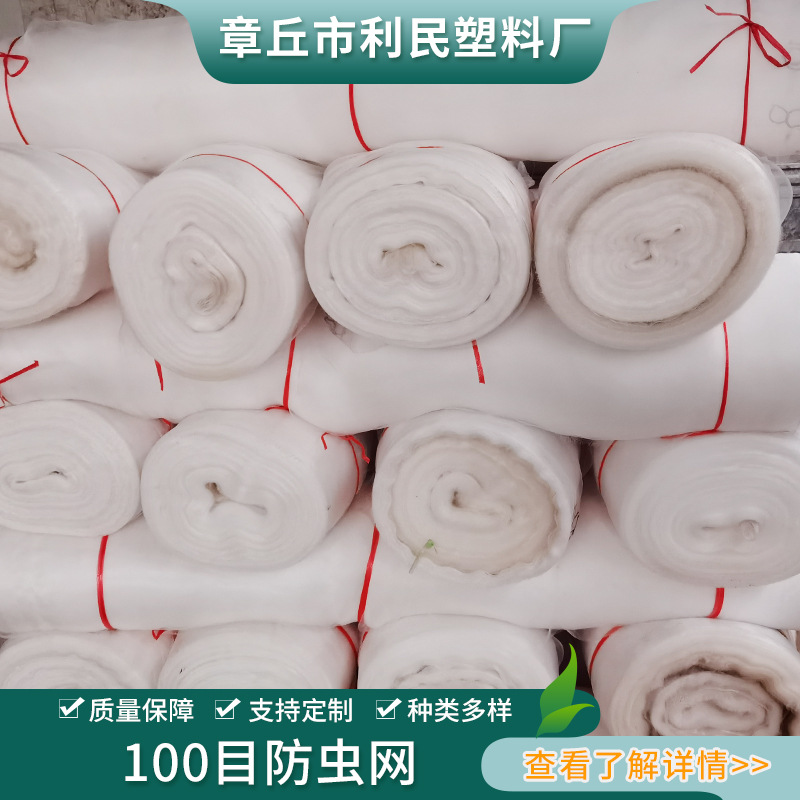 销售蔬菜果树农用防虫网 种类多样100目防虫网 按需选择厂家供应