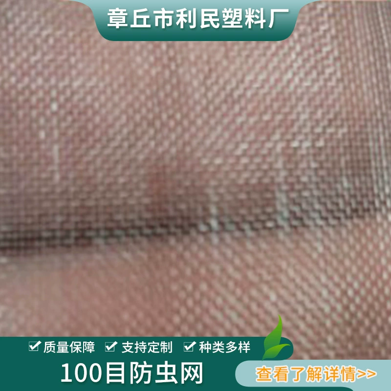 Заводская поставка 100 меш москитная сетка оптовая продажа фабрики различные спецификации сельскохозяйственная теплица овощная фруктовая сетка от насекомых