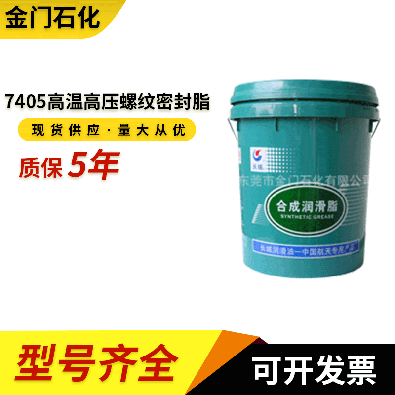 长城7405高温高压螺纹密封脂 油气田深井套管螺纹的密封和润滑