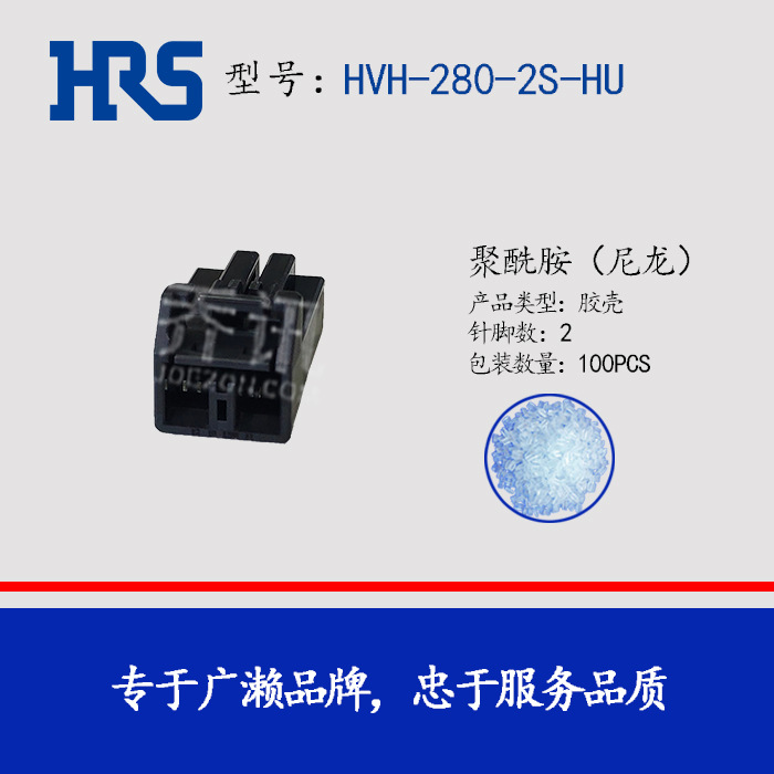HVH-280-2S-HU  Դ  ɫ HIROSE Ӳ