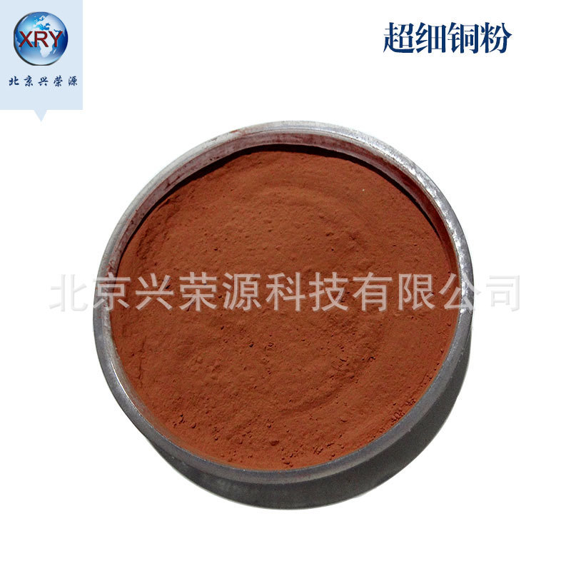 供应超细铜粉 99.8% 3µm 微米级铜粉 粒度均匀现货
