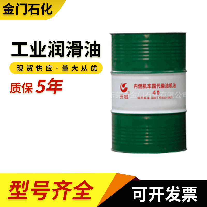 长期供应长城铁路内燃机车多级四代油  铁路四代油的内燃机车油