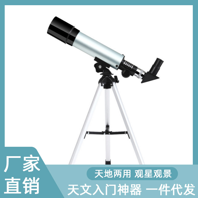 批发F36050入门天文望远镜-观景镜单筒望远镜 学生儿童礼品