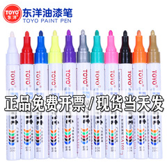 Toyo SA101 paint pen white tire pen touch-up pen green signature pen color non-fading invoicing