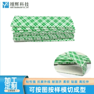 4026胶带医用泡沫胶海绵胶无痕双面胶模切密封防静电VHB防水