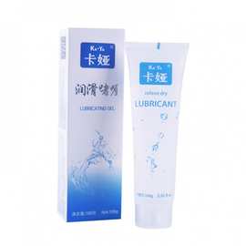 卡娅人体润滑剂爽滑型25g装35g瓶50g瓶装100g瓶150g瓶润滑油