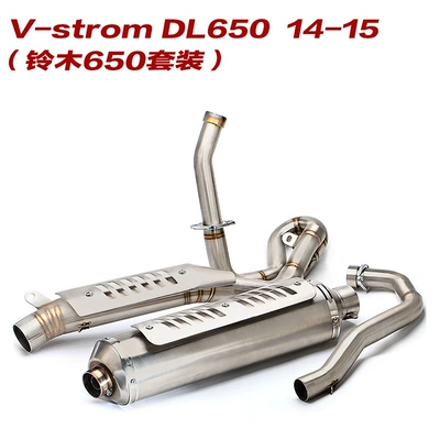 Exhaust pipe — K11/K6/K7/K8/GSX250/750/1000R/DL650 set - dl650-suit
