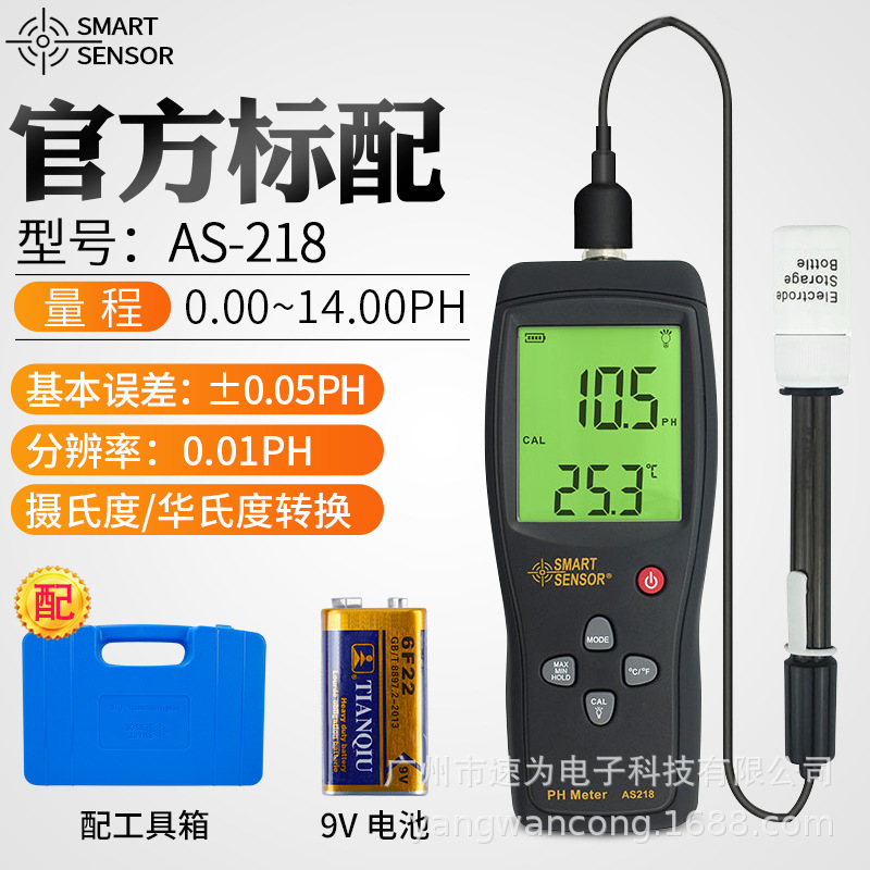 希玛 AS218水质酸碱度PH测试仪 鱼缸水族PH值测试计检测仪