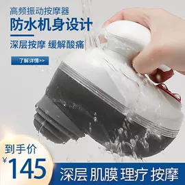 筋膜枪;按摩枕/靠垫;按摩披肩