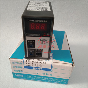 Digital display electronic AC overcurrent relay GL28S current relay