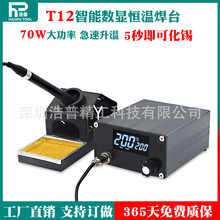 ����T12����F70W���ʐa�غ�̨DIY�׼��׹��ֱ�5�����ػ��a
