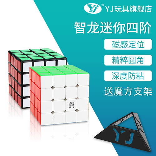 Yongjun Zhilong Level 3, 4 and 5 Mini Magnetic Rubik's Cube Small Size Puzzle Competition Special Racing Puzzle Toy