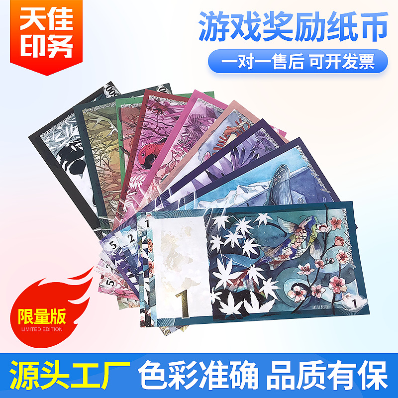 印刷厂定制儿童早教玩具游戏奖励纸币幼儿园钱币学习仿真钱币