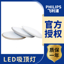 Philips/飞利浦可调光led圆形吸顶灯 现代简约薄款次卧室客厅夜灯