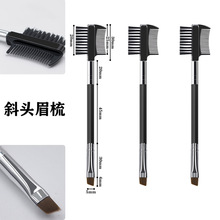 厂家批发初学者可用 双头眉刷眉梳螺旋刷 睫毛扫眉两用化妆工具刷