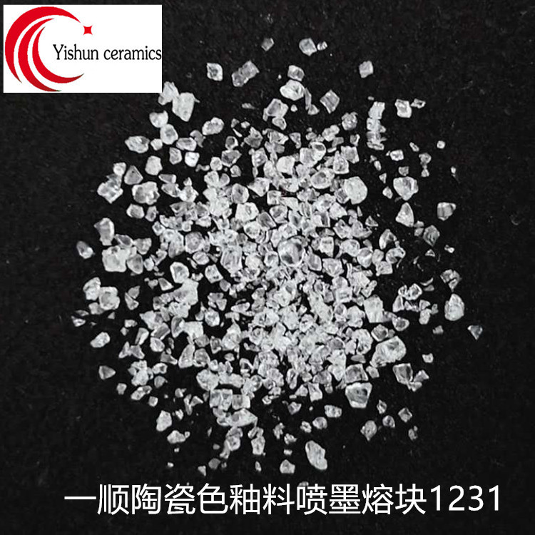 质量稳定 釉面平整 内墙 日用瓷 地砖 外墙用陶瓷喷墨熔块1231