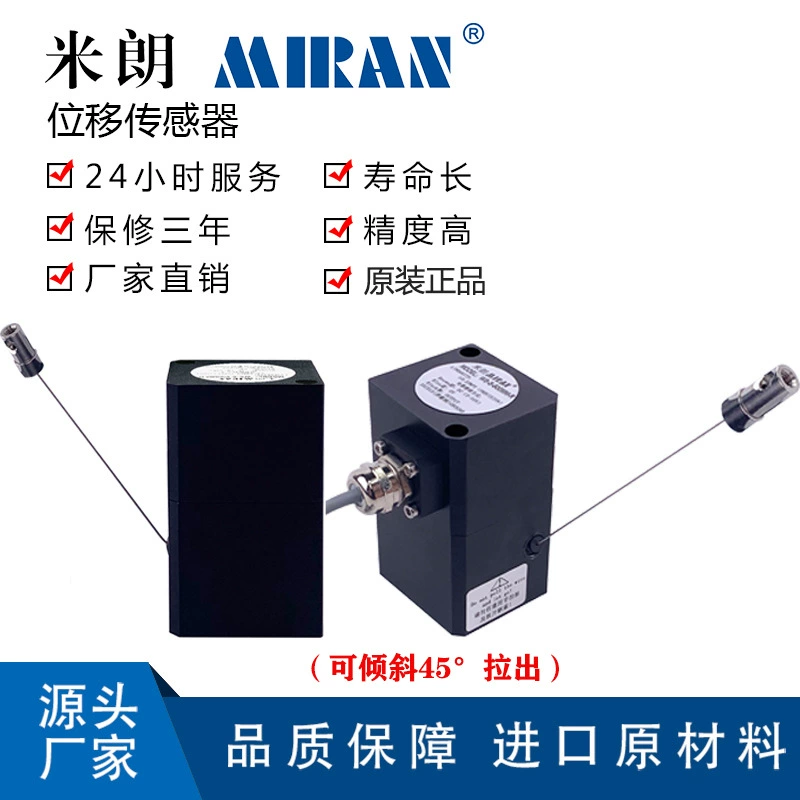 米朗 Sensor на шнурке с шнуром, 600 мм
