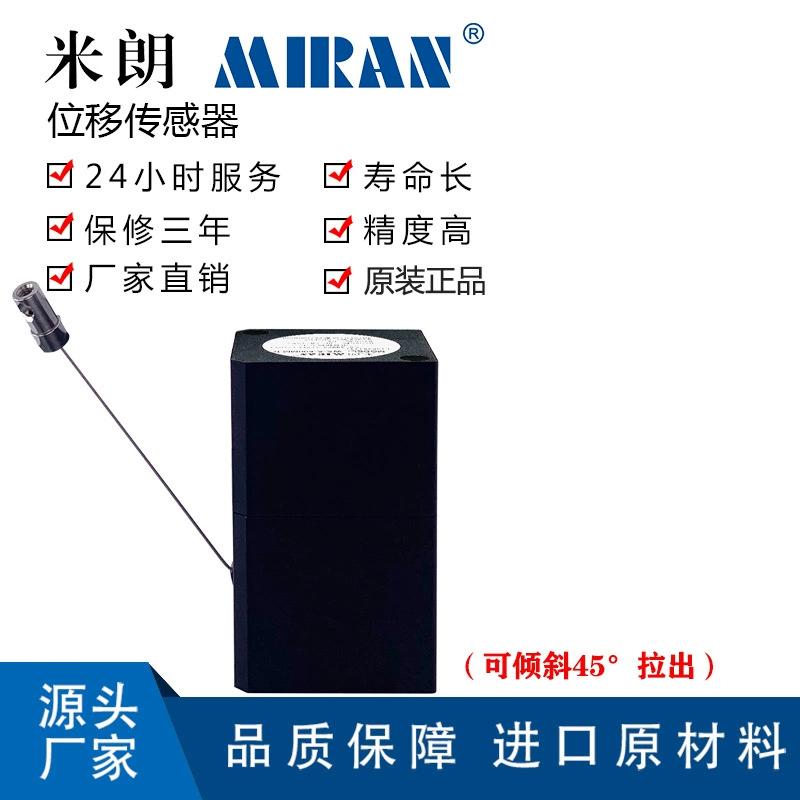 米朗 Sensor на шнурке с шнуром, 600 мм