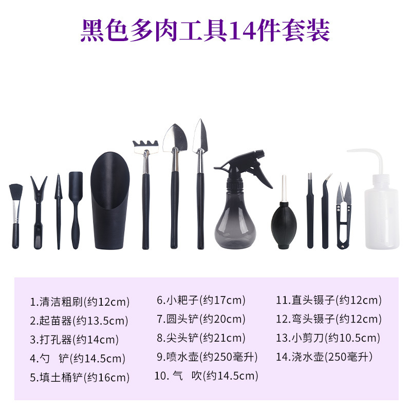 블랙 14종세트 [OPP백]