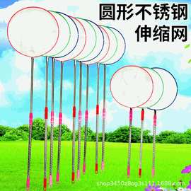 圆形伸缩鱼网二节螺纹杆不锈钢杆大全抄钓鱼捕虫捕鱼网兜儿童玩具